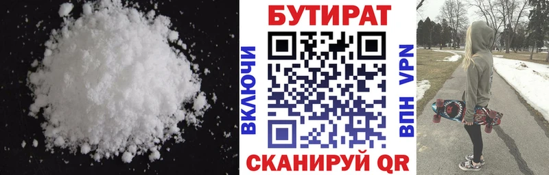 Бутират оксибутират  shop формула  Чулым 