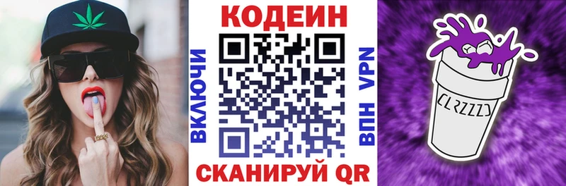 купить наркотик Чулым MEGA рабочий сайт дарк нет как зайти Кодеиновый сироп Lean напиток Lean (лин)