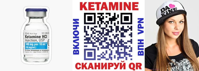 КЕТАМИН VHQ  Чулым 