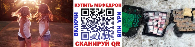 МЯУ-МЯУ кристаллы  Чулым 