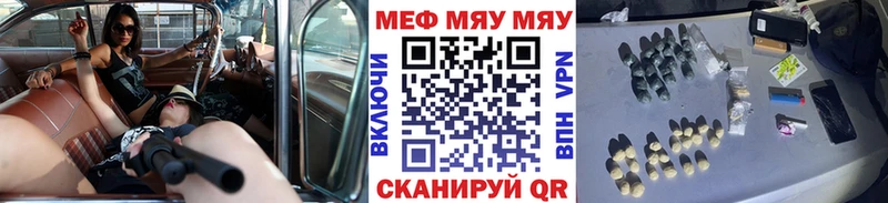 Меф мяу мяу  Чулым