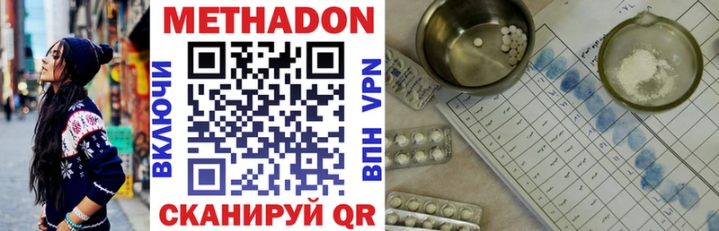 hydra ТОР  где найти наркотики  Чулым  Метадон methadone 